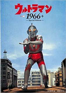 ultraman